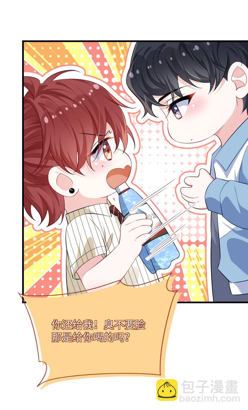 036 栽了啊，楚同学？-第38话