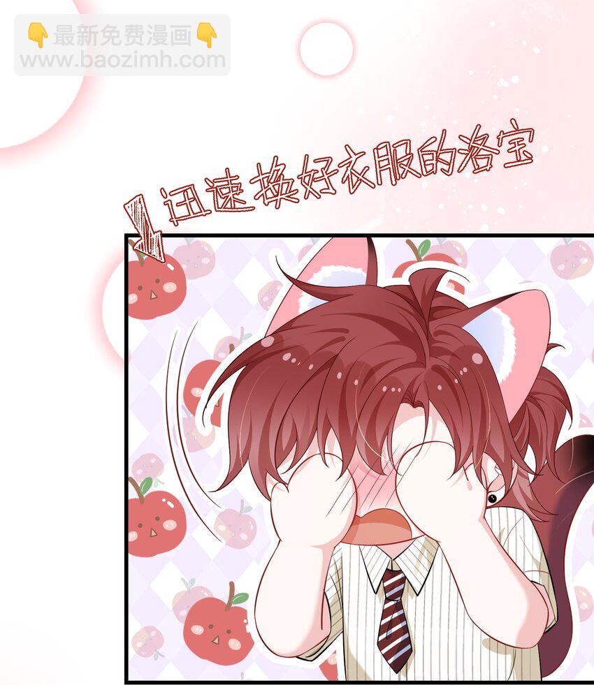 036 栽了啊，楚同学？-第38话