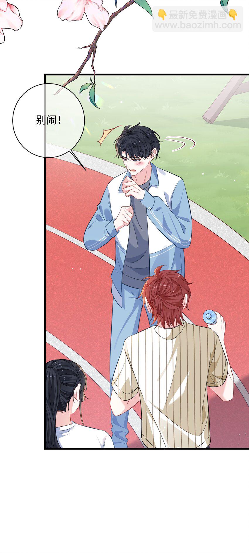 036 栽了啊，楚同学？-第38话