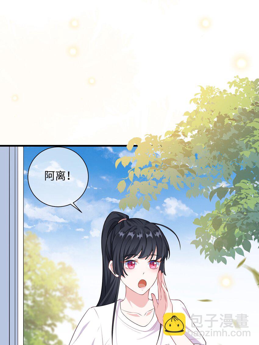 036 栽了啊，楚同学？-第38话