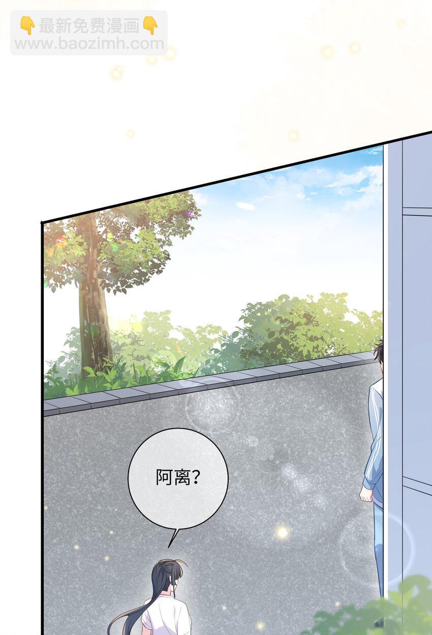 036 栽了啊，楚同学？-第38话