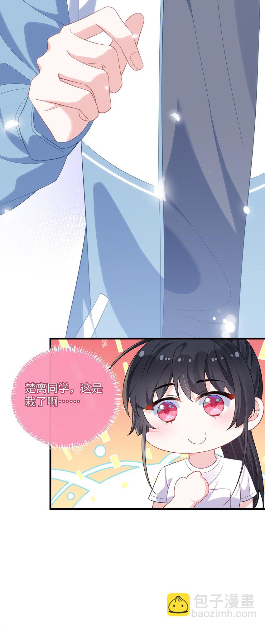 036 栽了啊，楚同学？-第38话