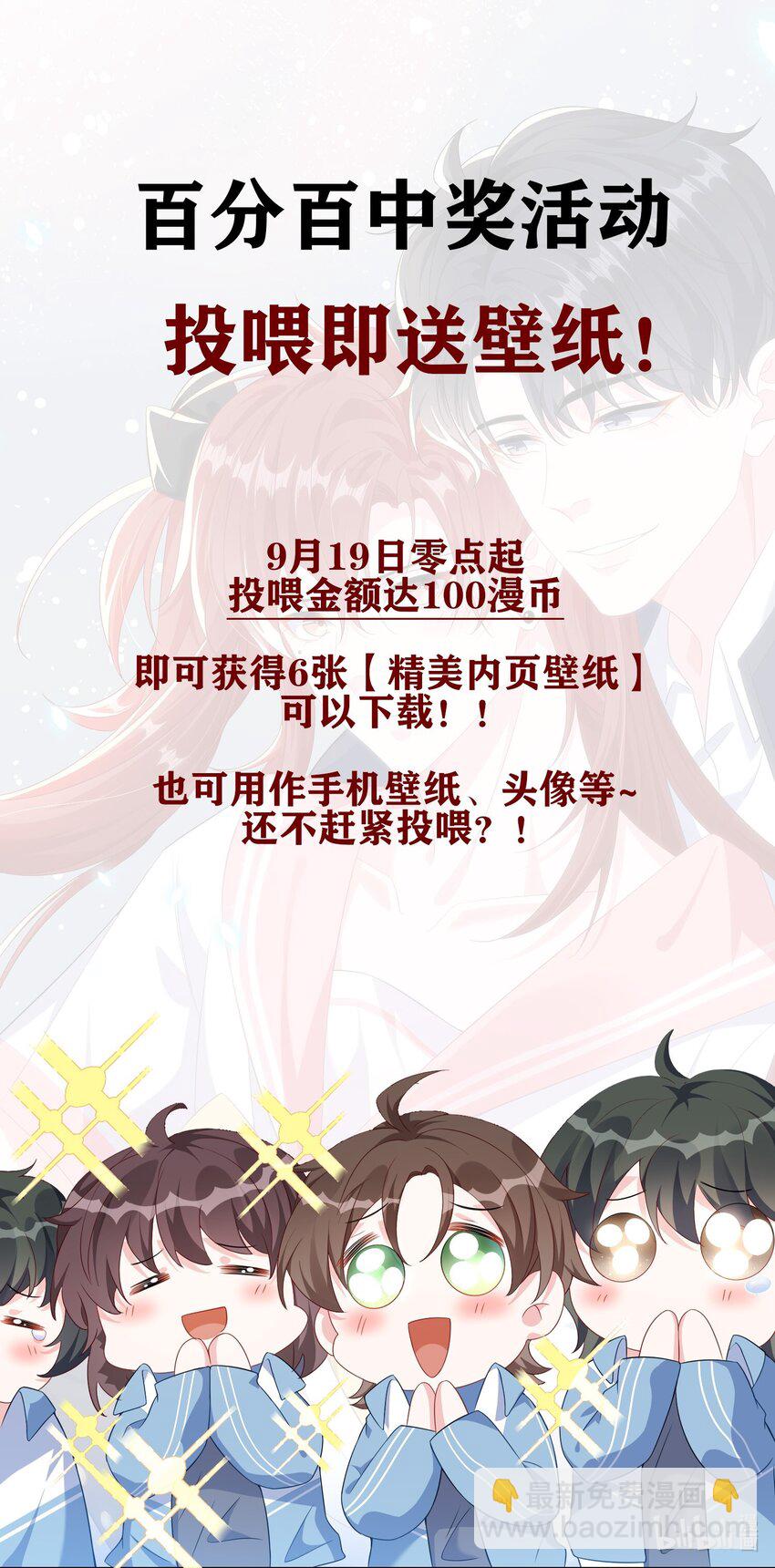 036 栽了啊，楚同学？-第38话