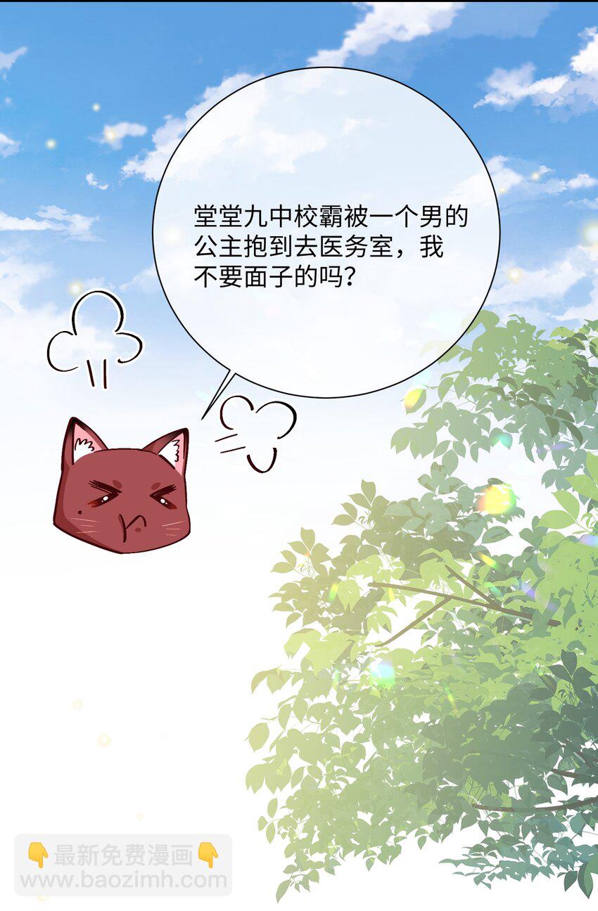 038 刚从厕所回来？-第40话