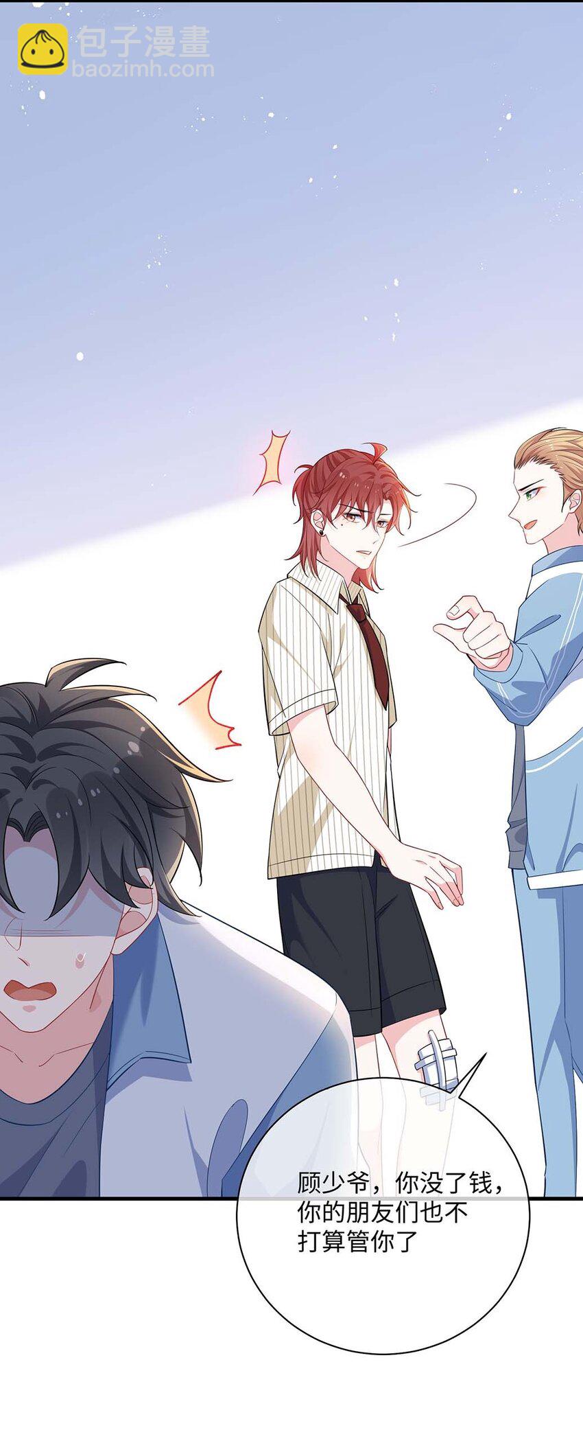 040 小顾这是在担心我？-第42话