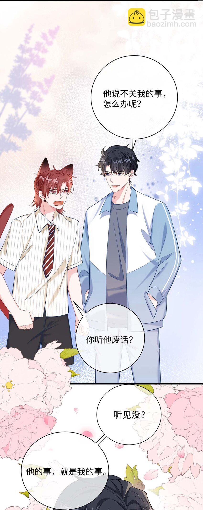 040 小顾这是在担心我？-第42话