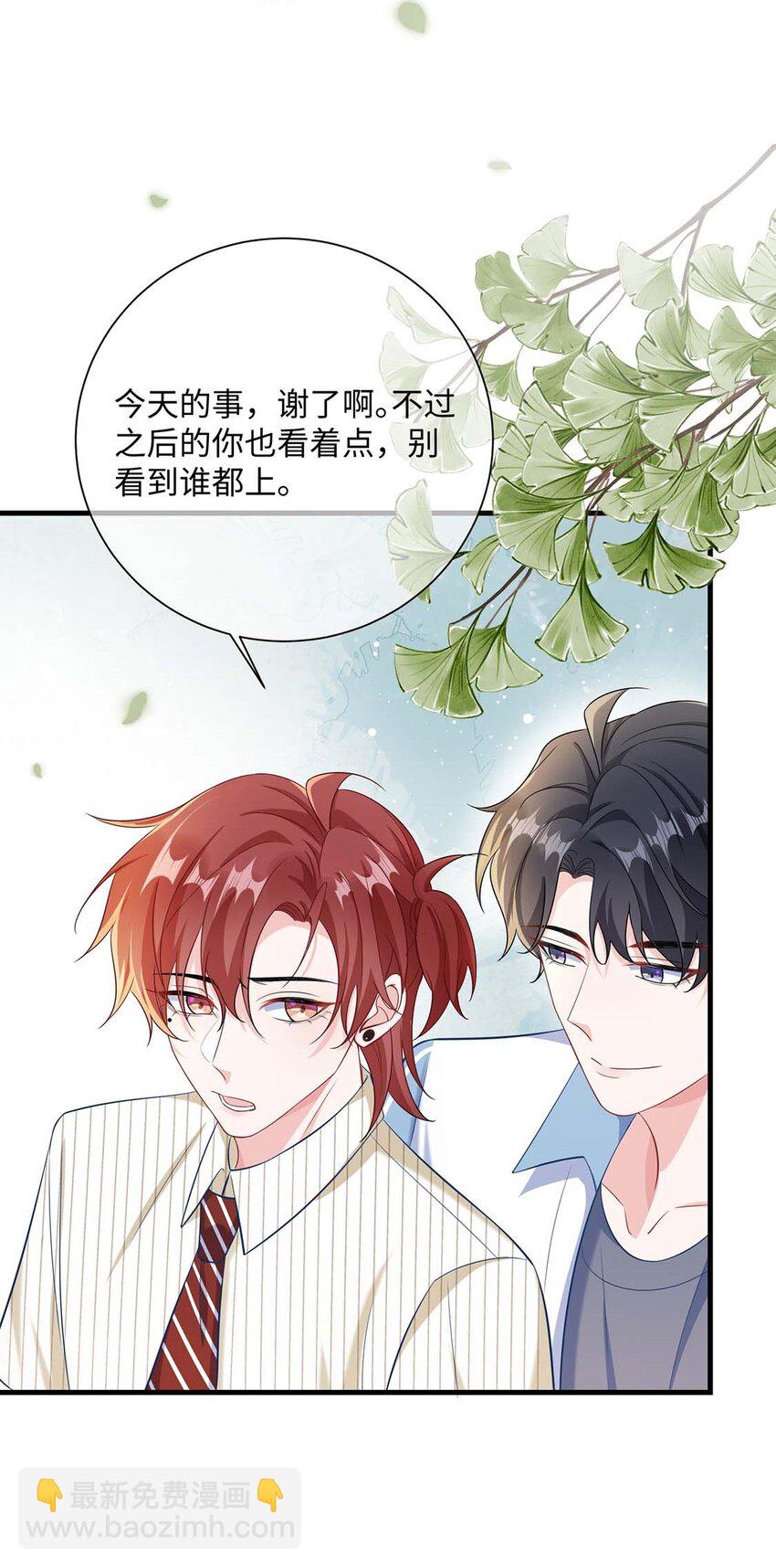 040 小顾这是在担心我？-第42话