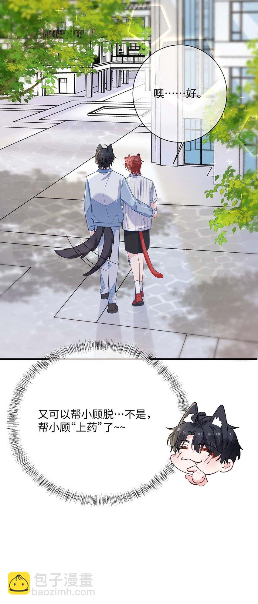 040 小顾这是在担心我？-第42话