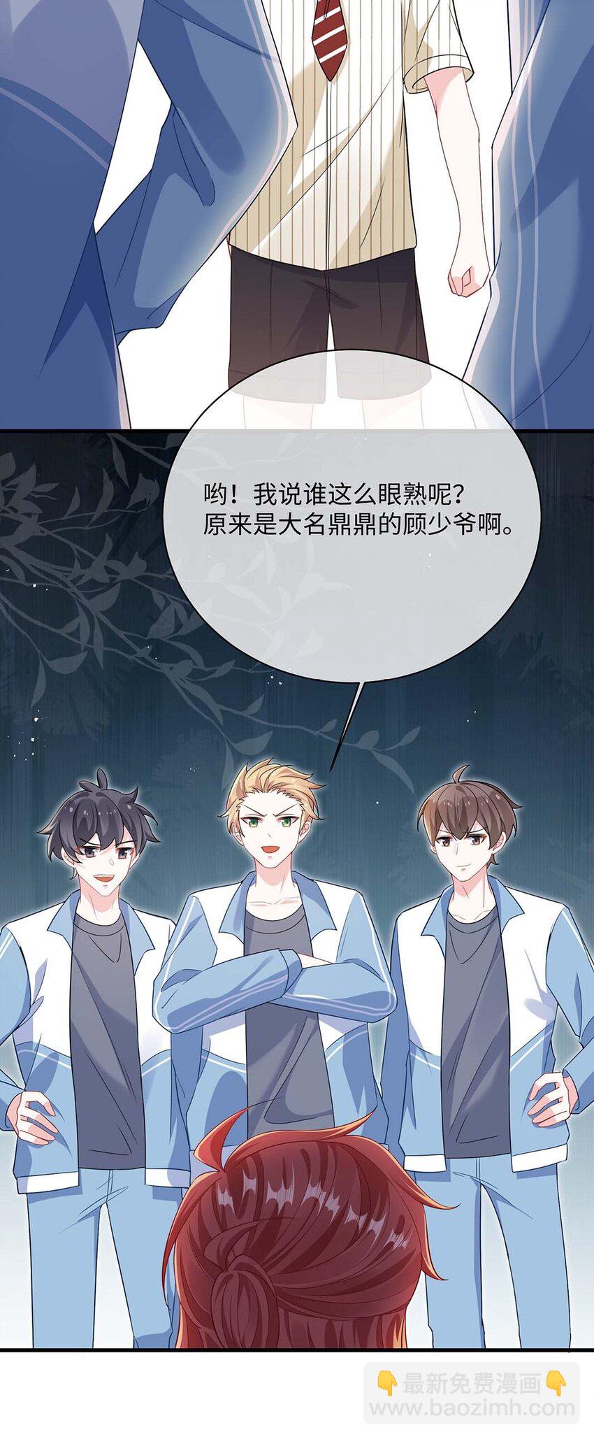 040 小顾这是在担心我？-第42话