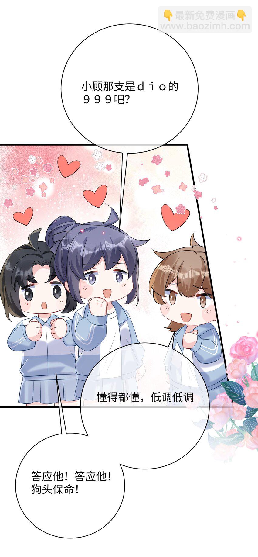 042 这么疼呀？-第44话