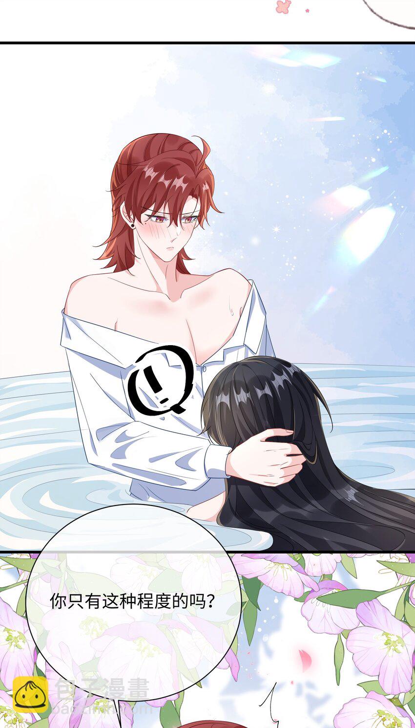 044 你只有这种程度？-第46话