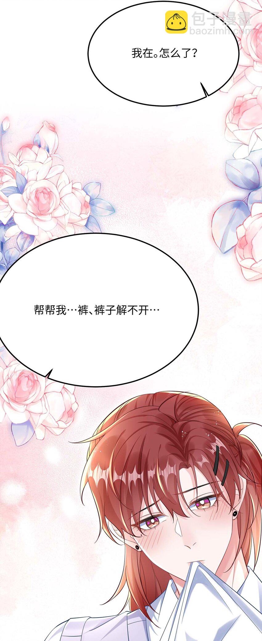 046 裤子解不开？(1/2)-第48话