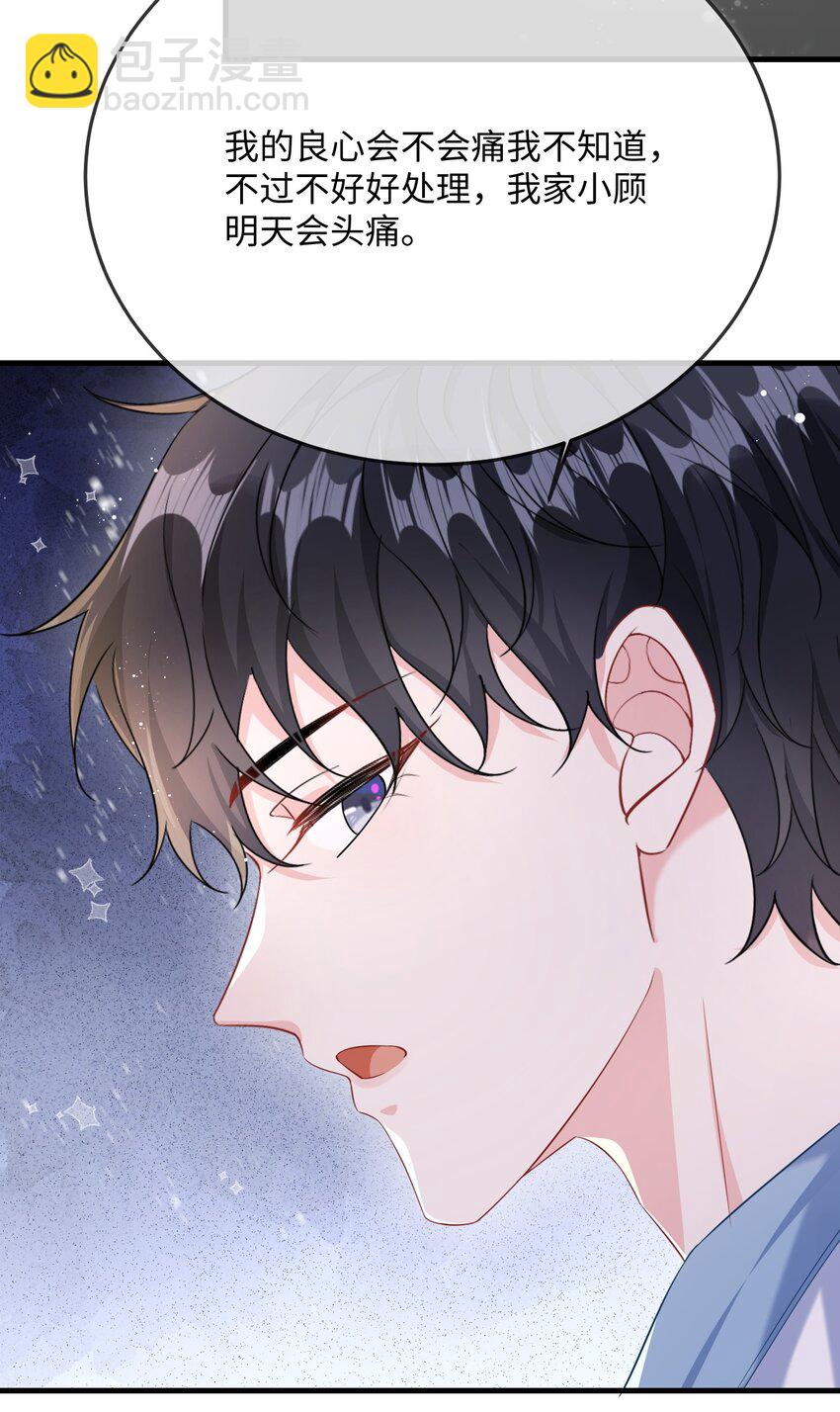 048 我嘴怎么了？-第50话