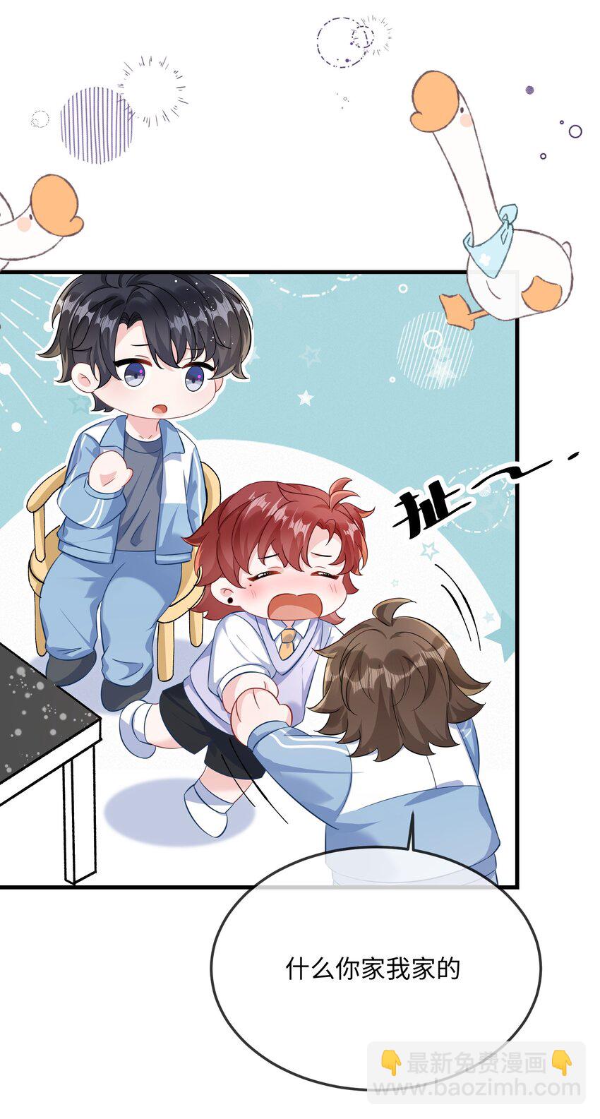 048 我嘴怎么了？-第50话