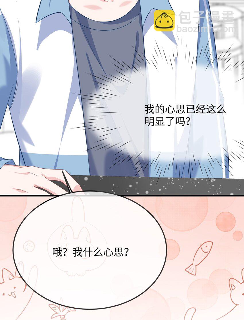 048 我嘴怎么了？-第50话