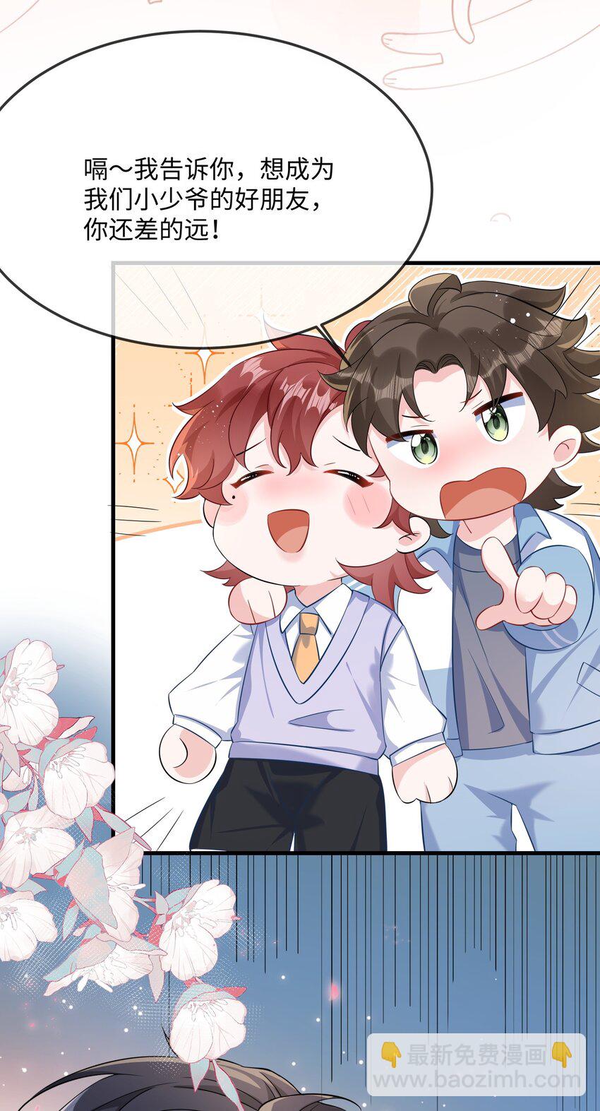 048 我嘴怎么了？-第50话