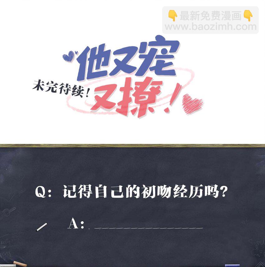 048 我嘴怎么了？-第50话