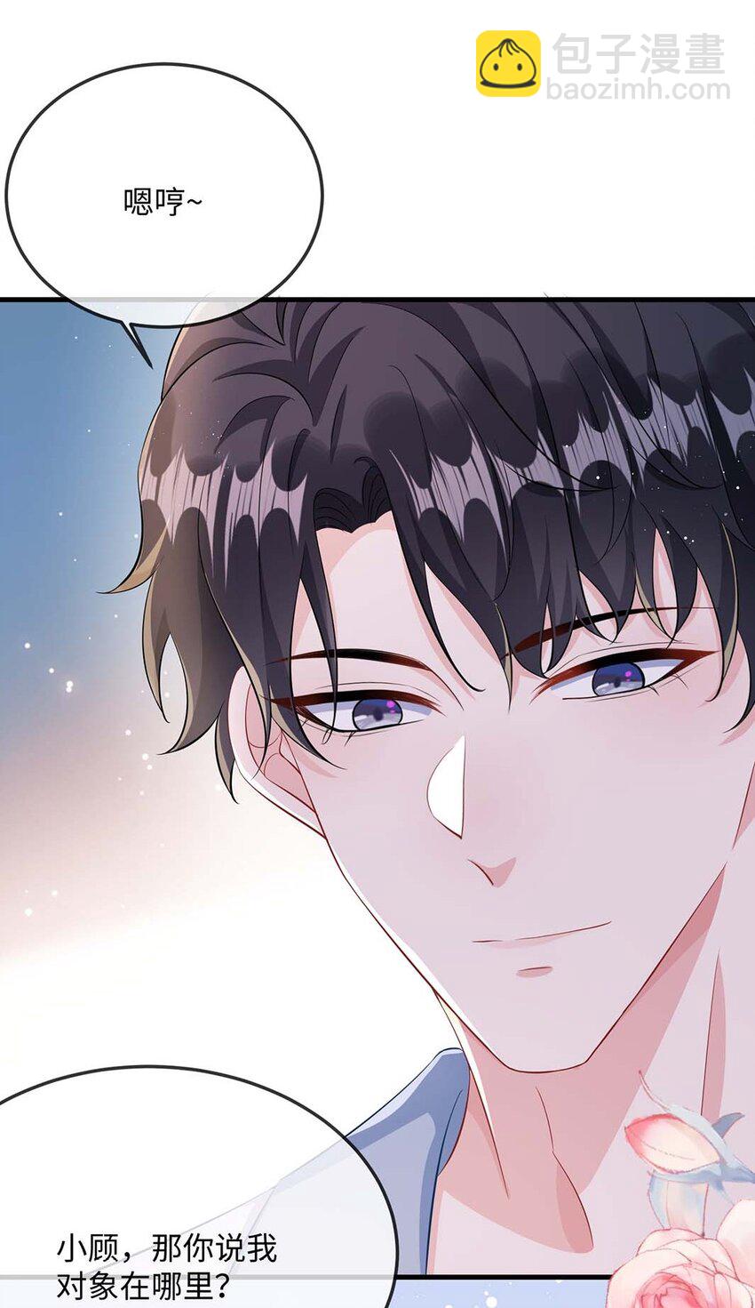 050 我对象在哪里？-第52话