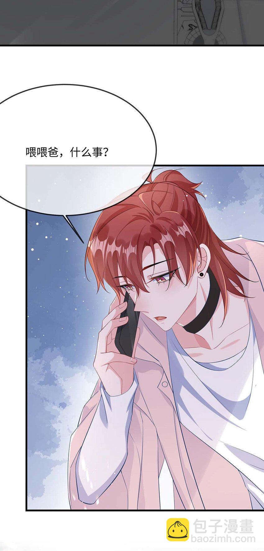 050 我对象在哪里？-第52话