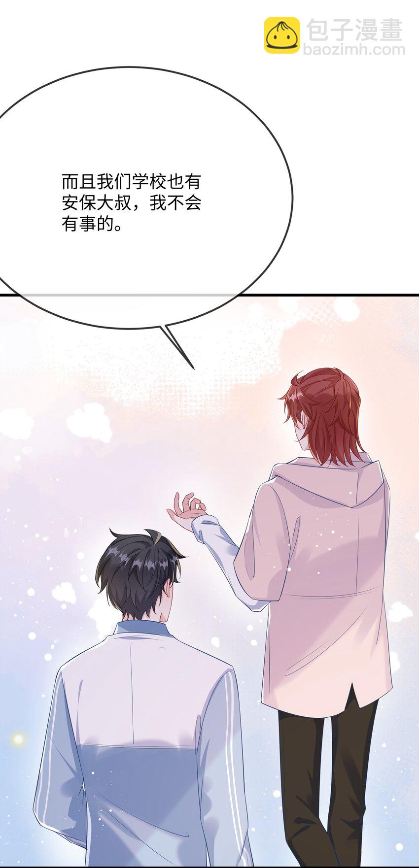 050 我对象在哪里？-第52话