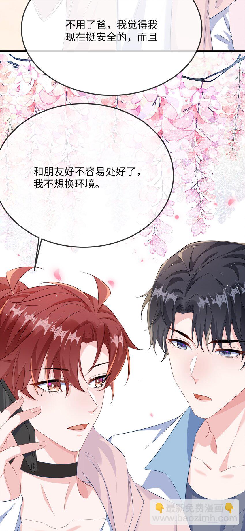 050 我对象在哪里？-第52话