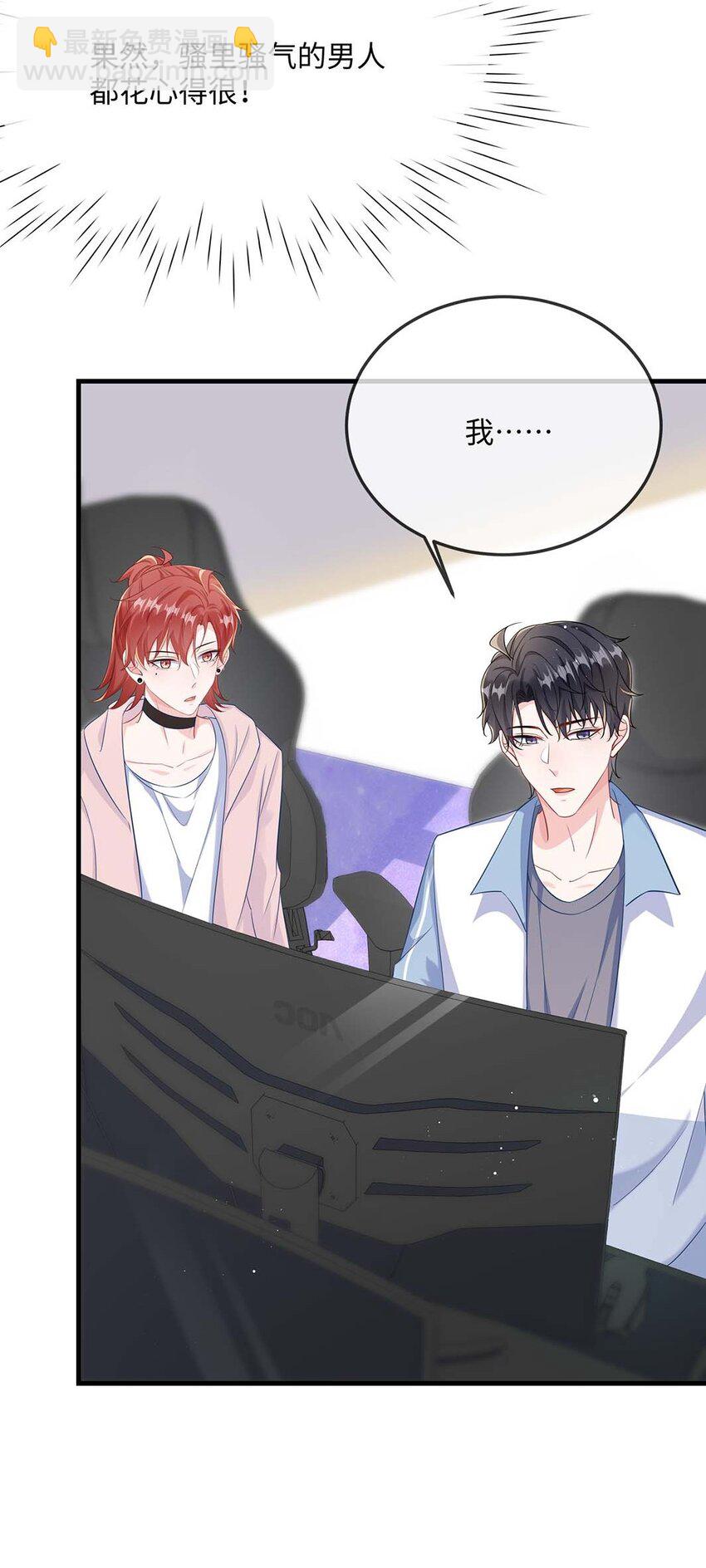 050 我对象在哪里？-第52话