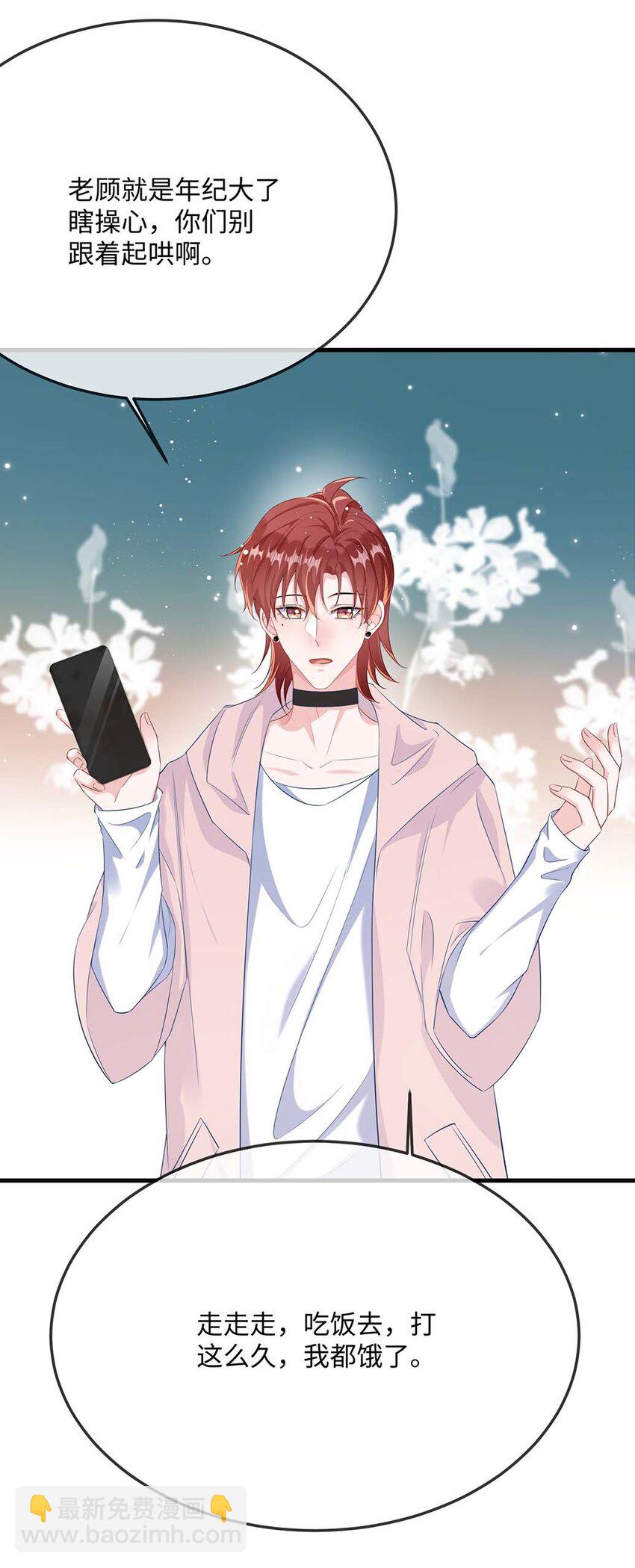 050 我对象在哪里？-第52话