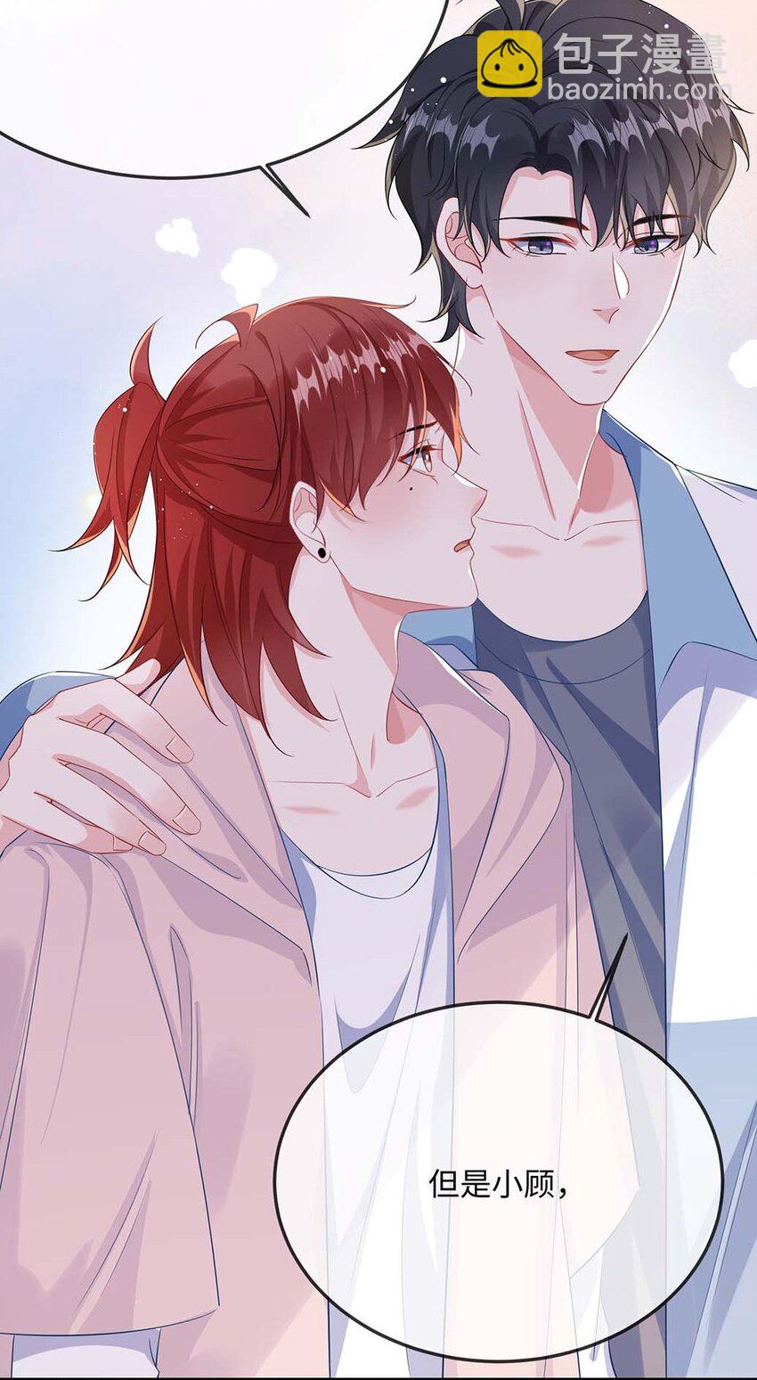 050 我对象在哪里？-第52话