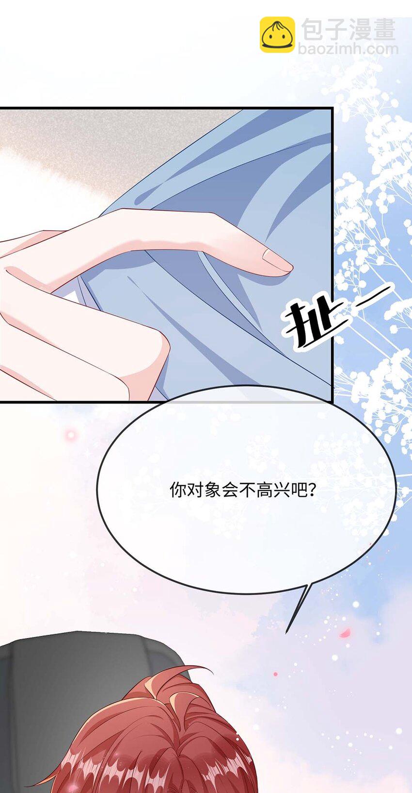 050 我对象在哪里？-第52话