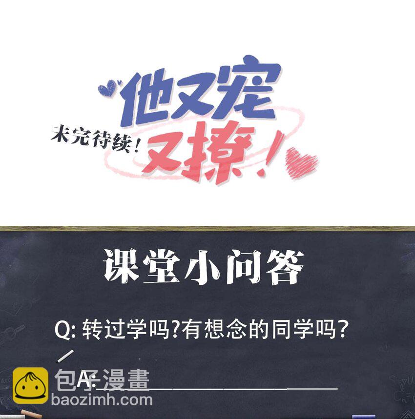 050 我对象在哪里？-第52话