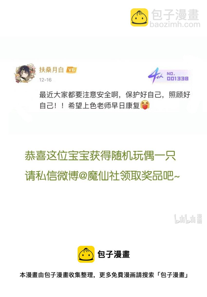 050 我对象在哪里？-第52话