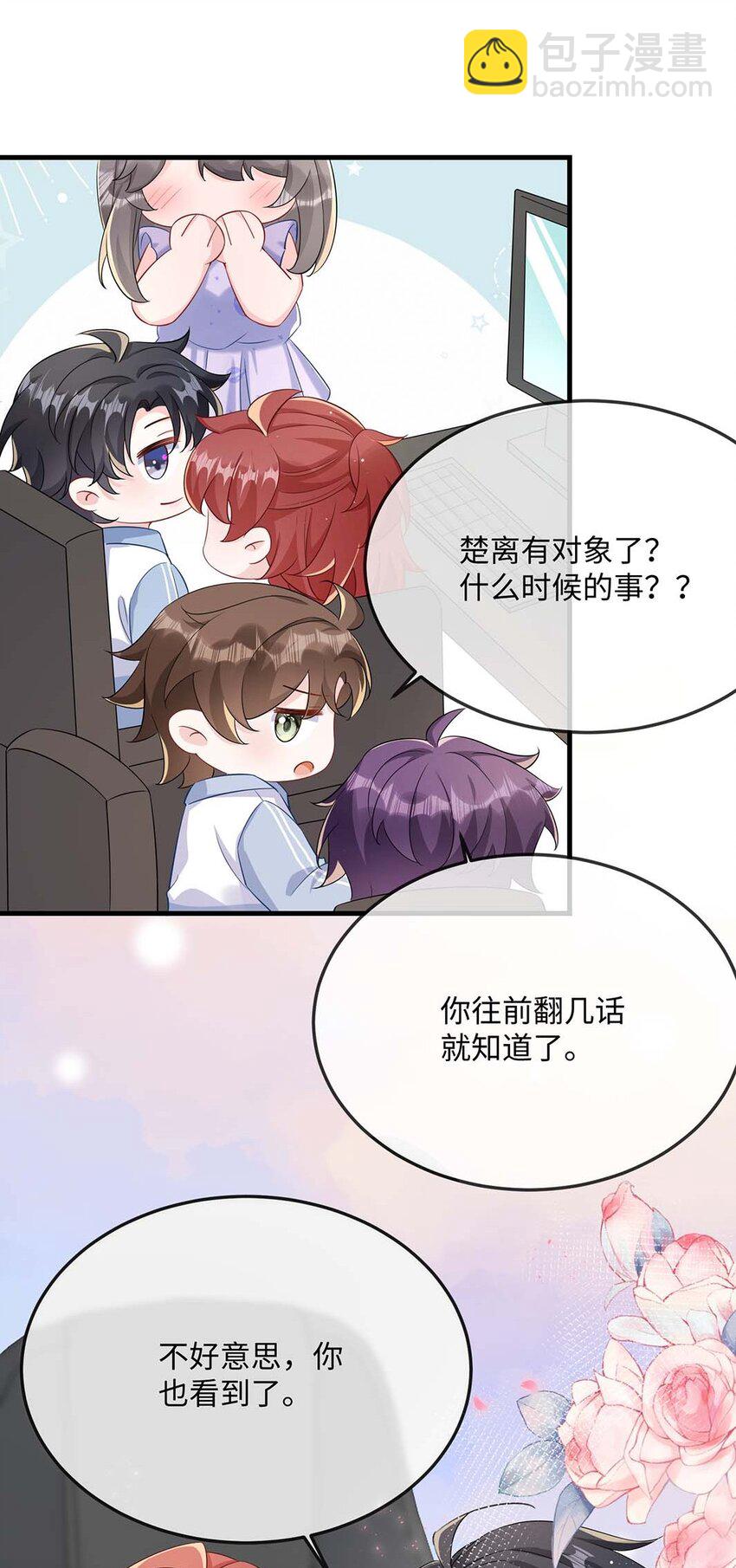 050 我对象在哪里？-第52话