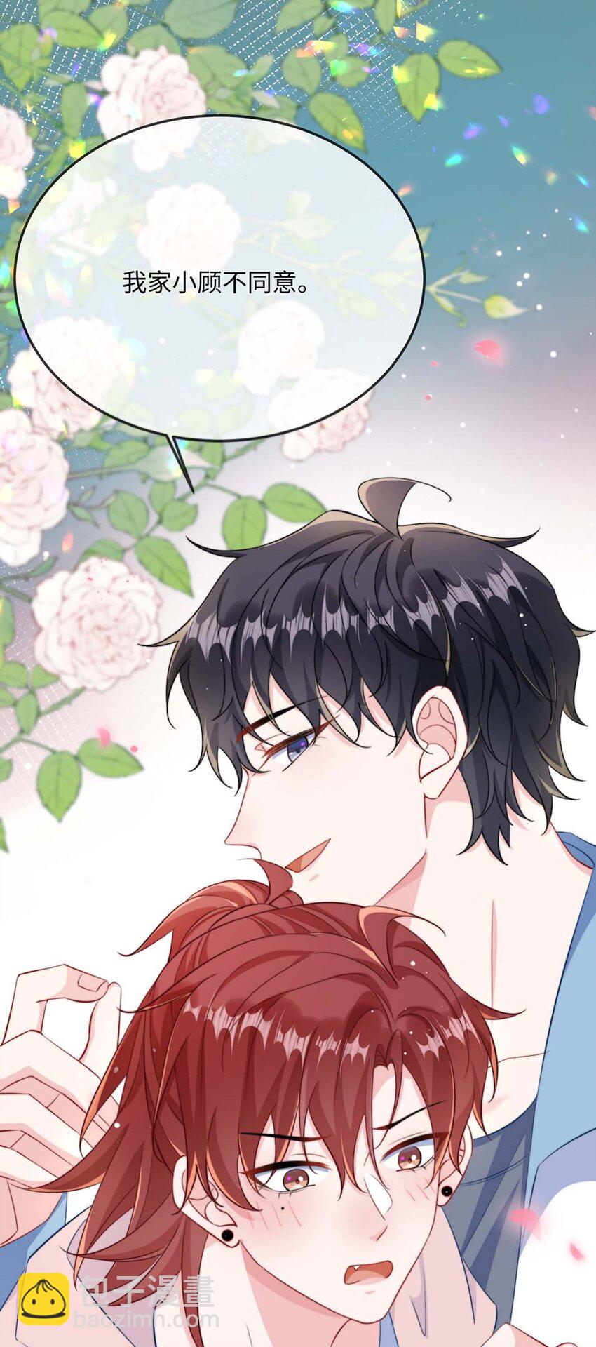 050 我对象在哪里？-第52话