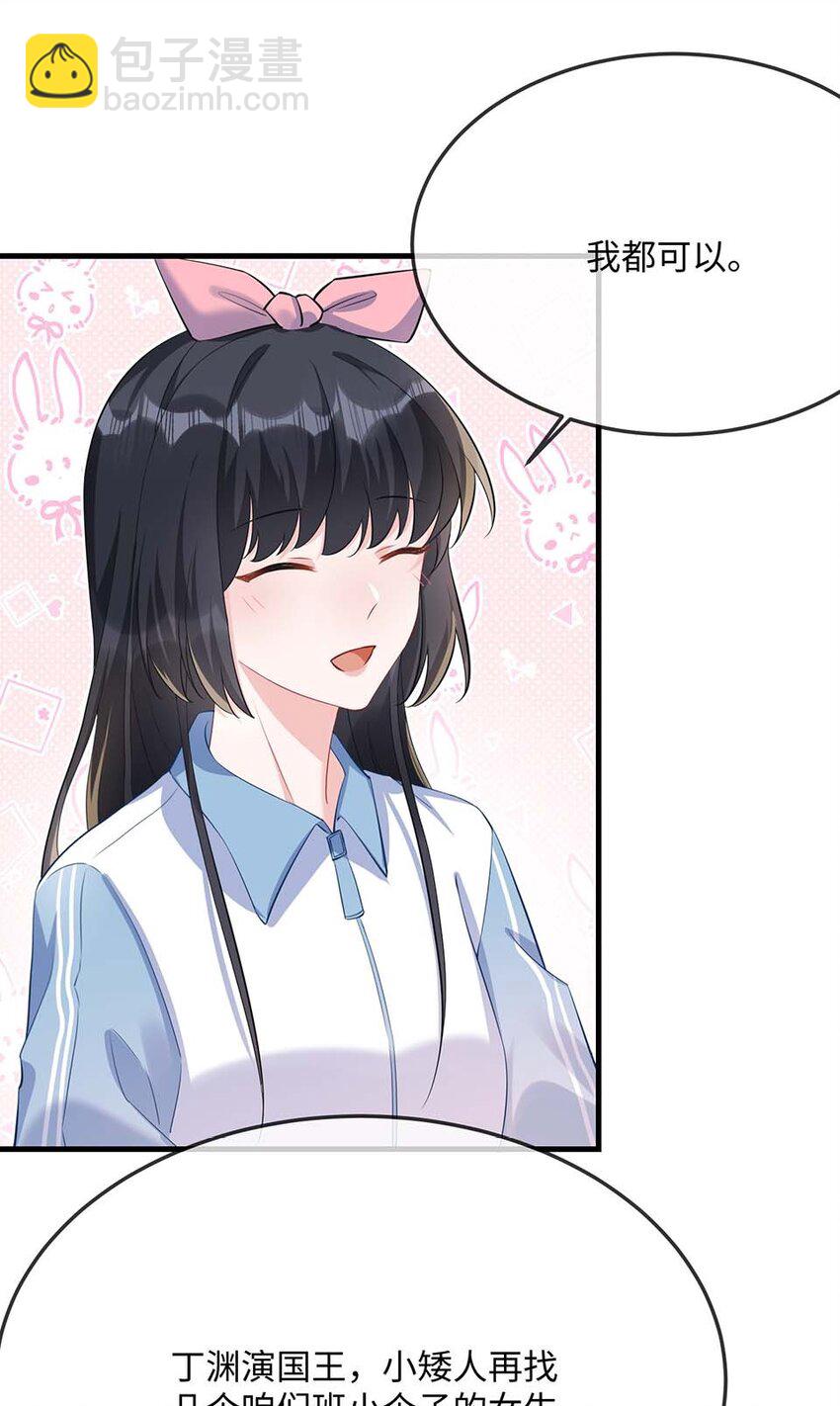 052 你喜欢我什么呢？-第54话