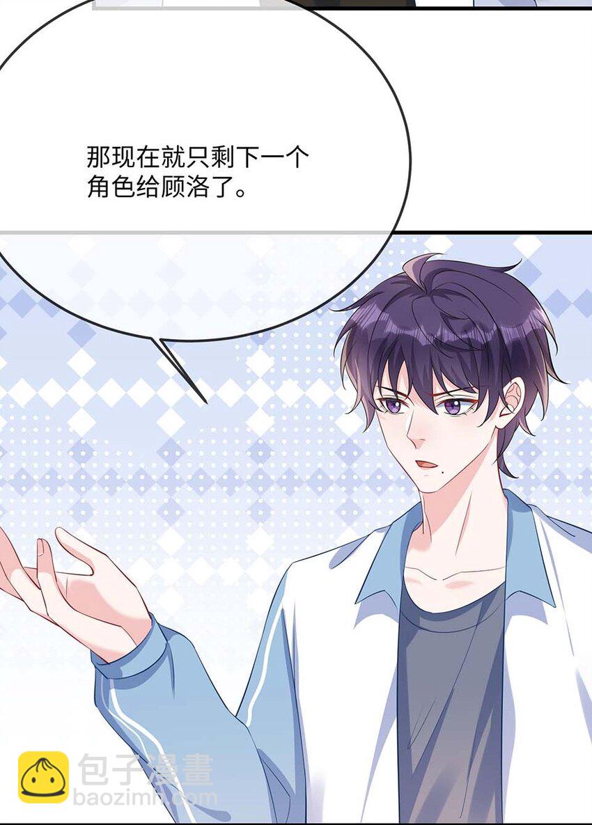 052 你喜欢我什么呢？-第54话