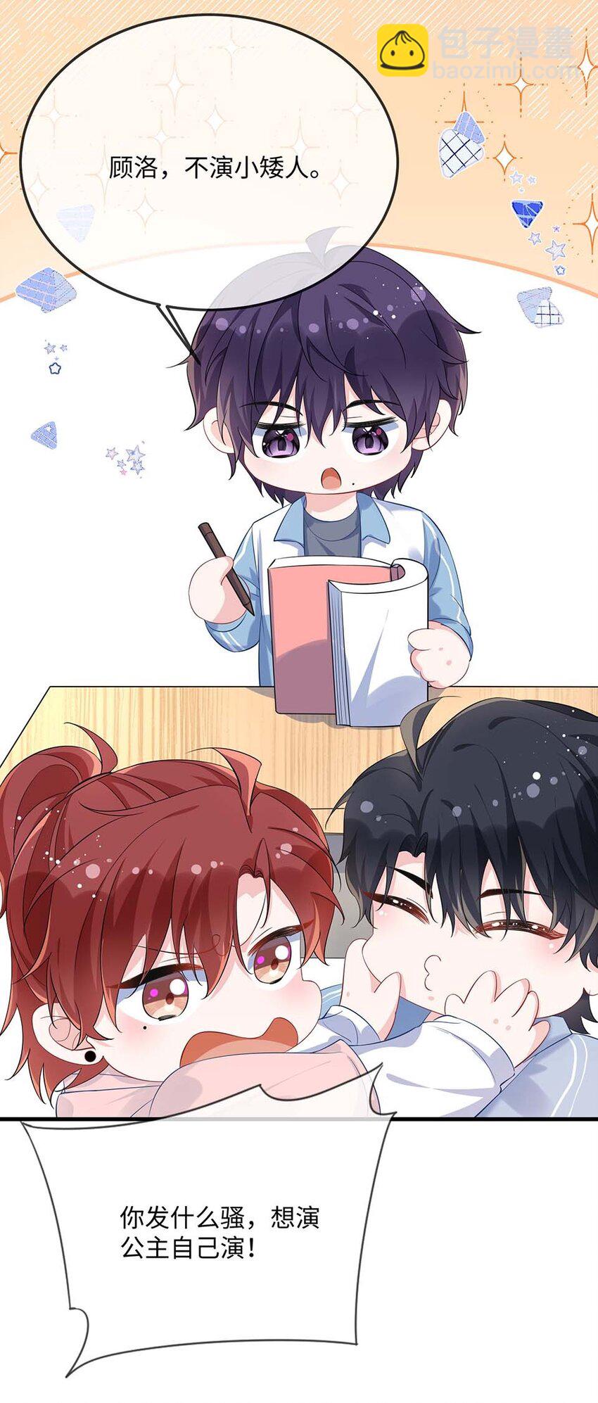 052 你喜欢我什么呢？-第54话