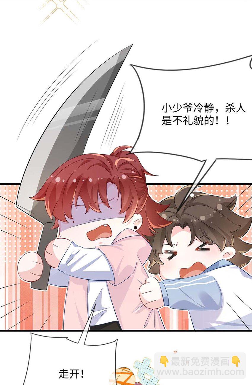 052 你喜欢我什么呢？-第54话