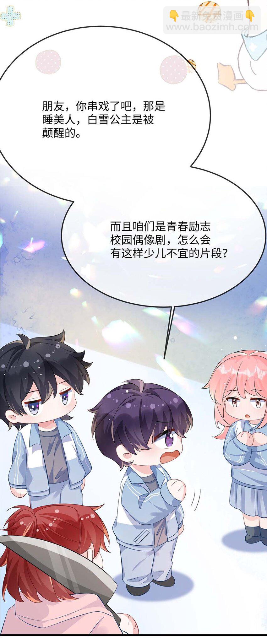 052 你喜欢我什么呢？-第54话