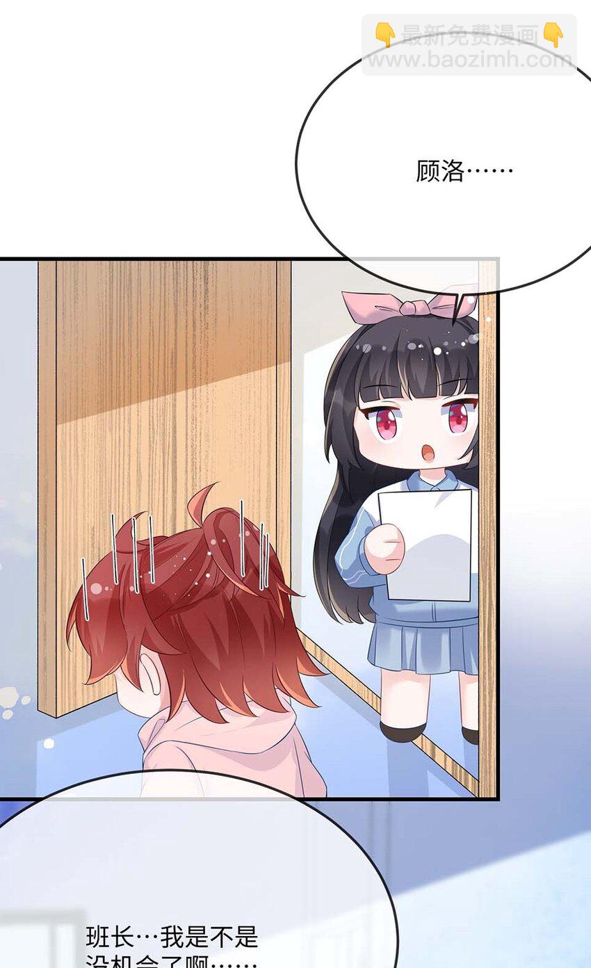 052 你喜欢我什么呢？-第54话