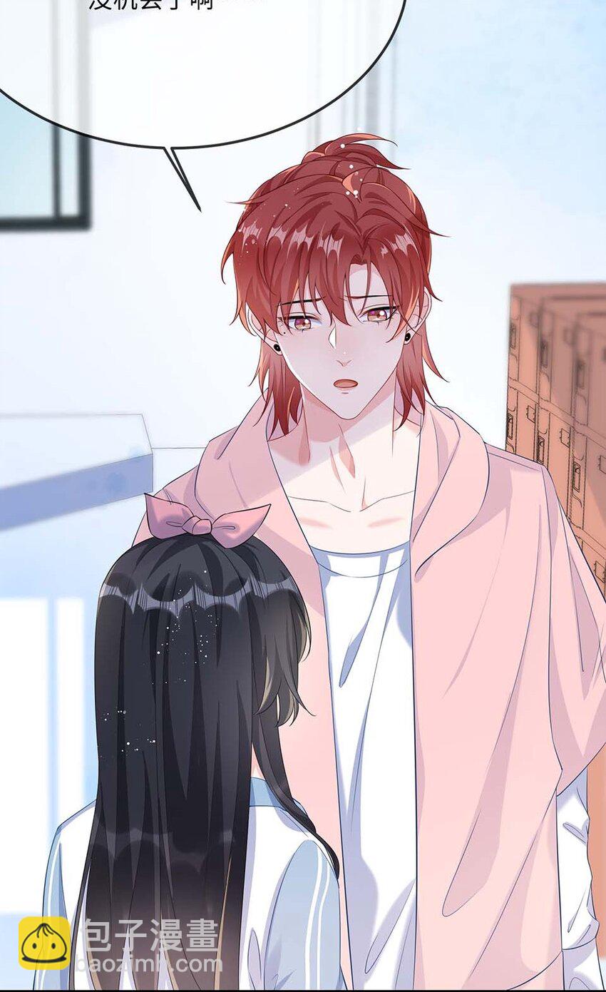 052 你喜欢我什么呢？-第54话