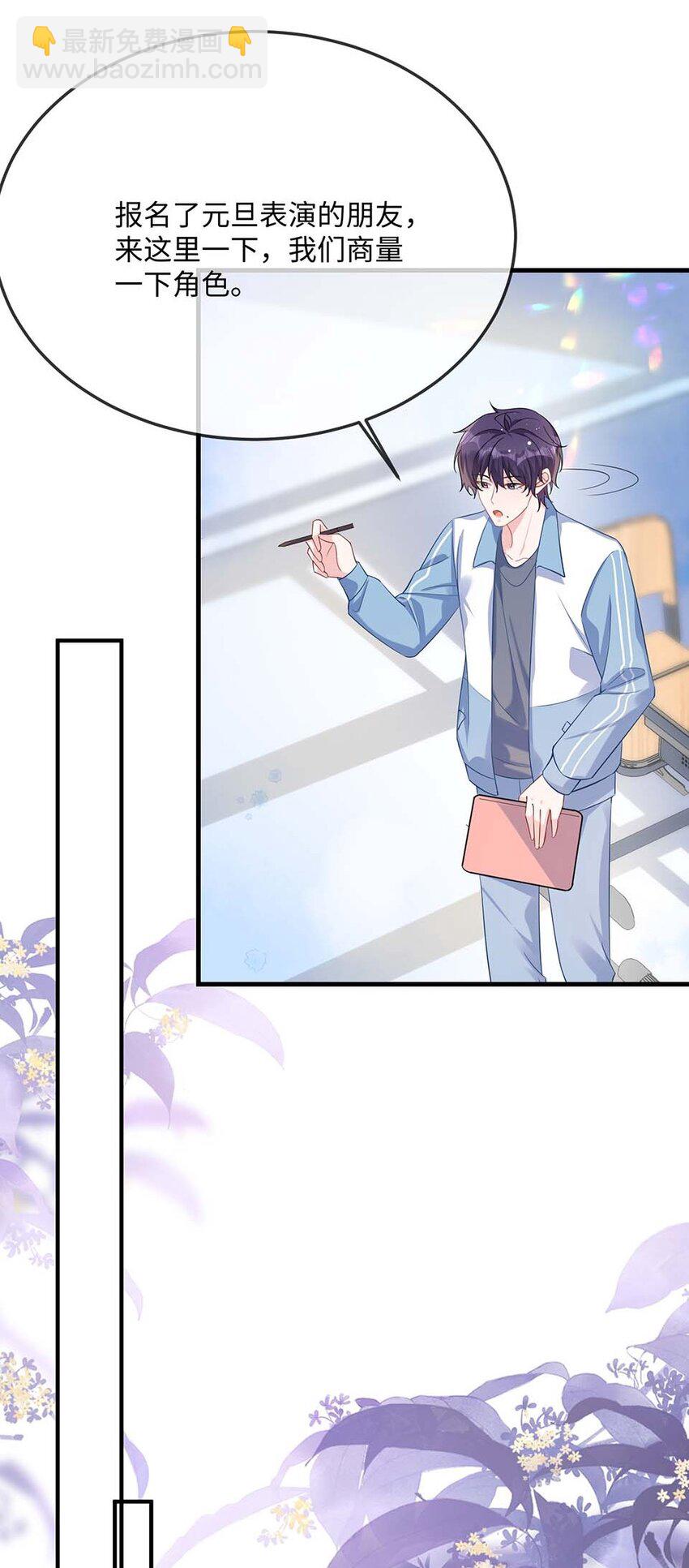 052 你喜欢我什么呢？-第54话