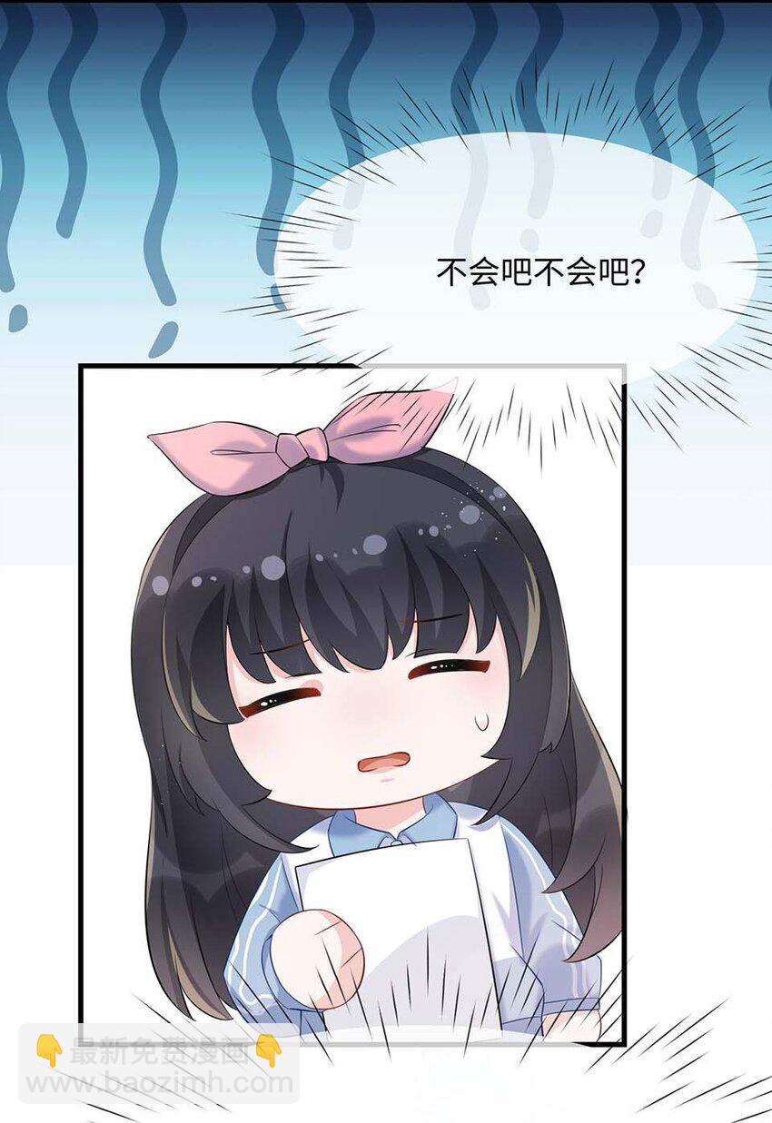 052 你喜欢我什么呢？-第54话