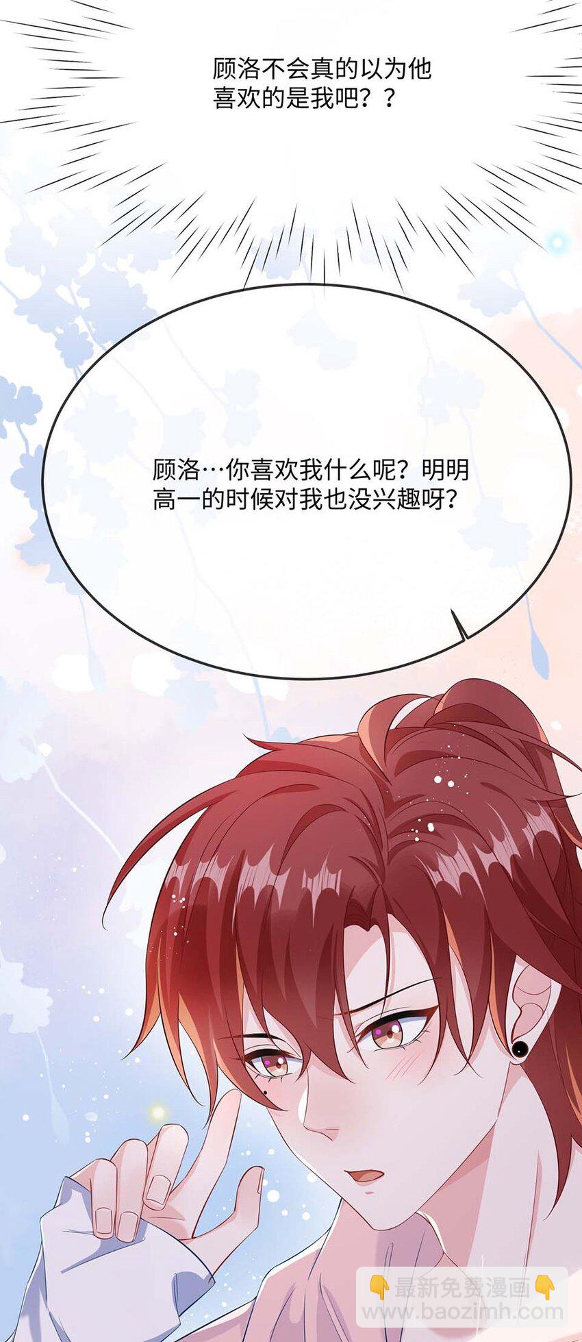 052 你喜欢我什么呢？-第54话