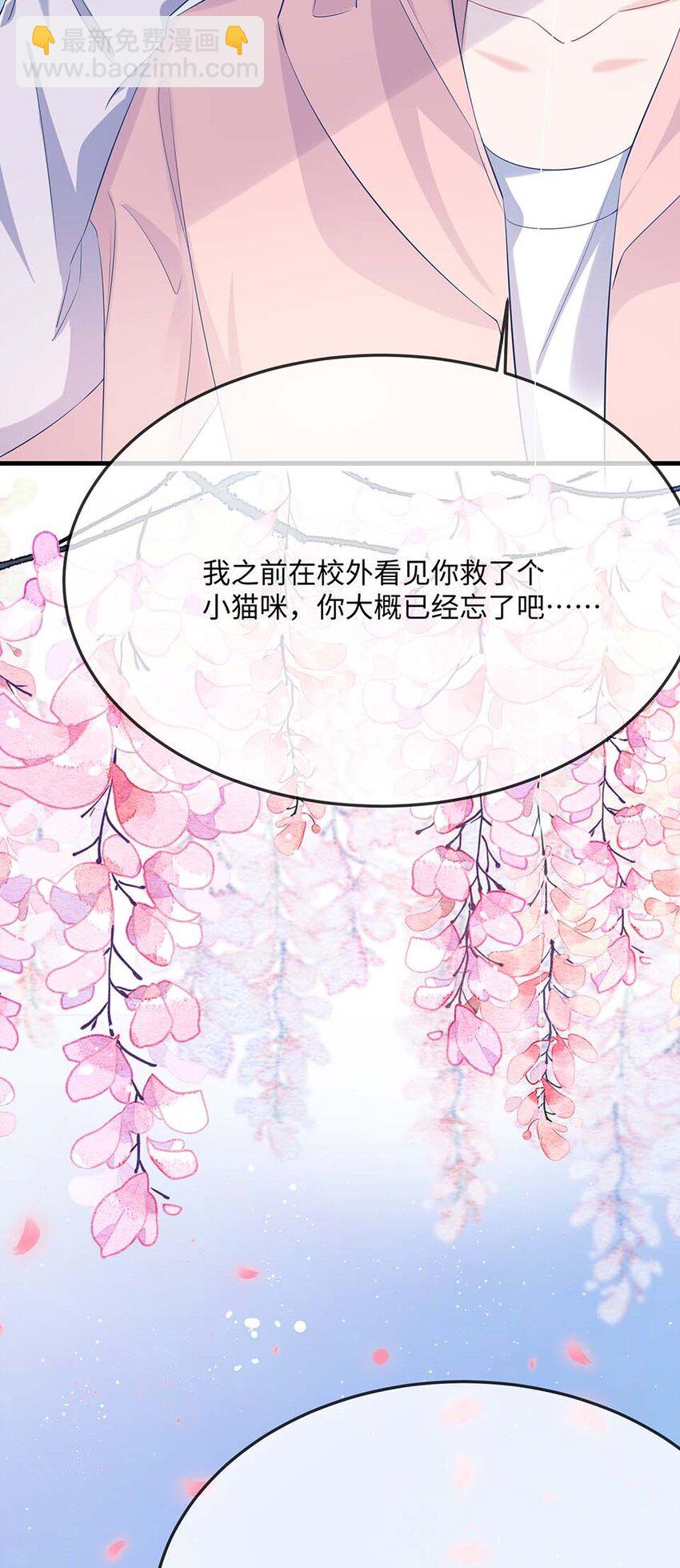 052 你喜欢我什么呢？-第54话