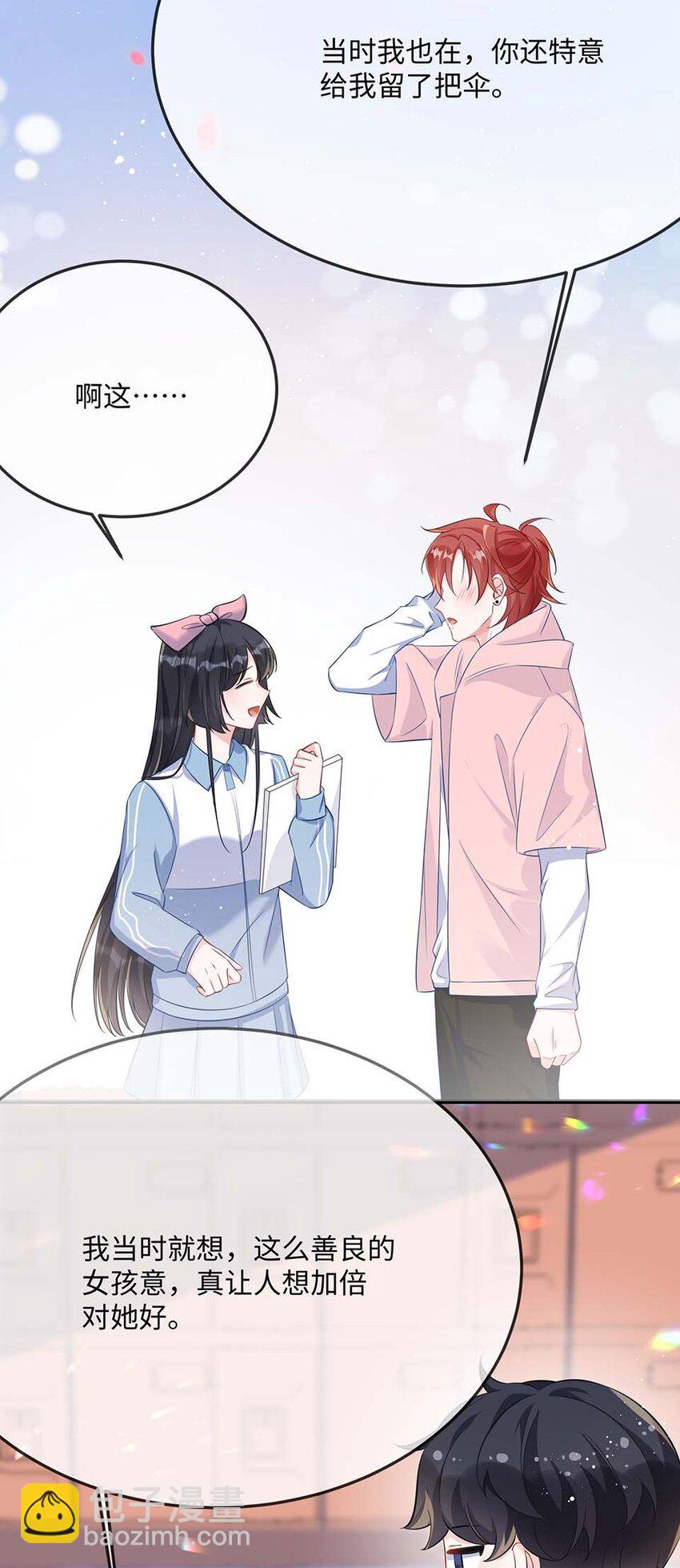 052 你喜欢我什么呢？-第54话