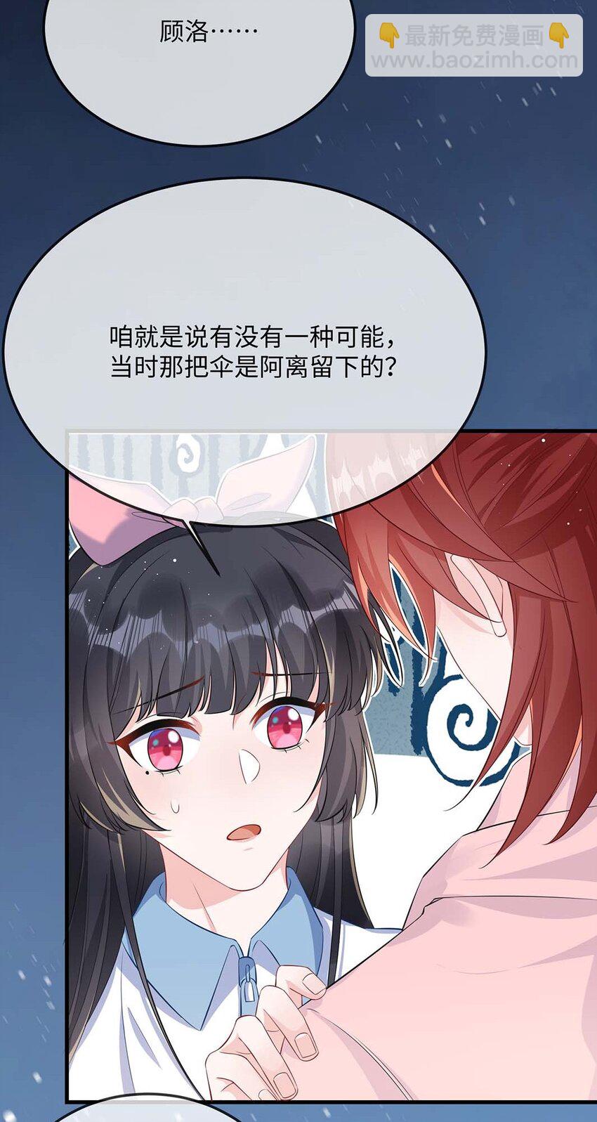 052 你喜欢我什么呢？-第54话