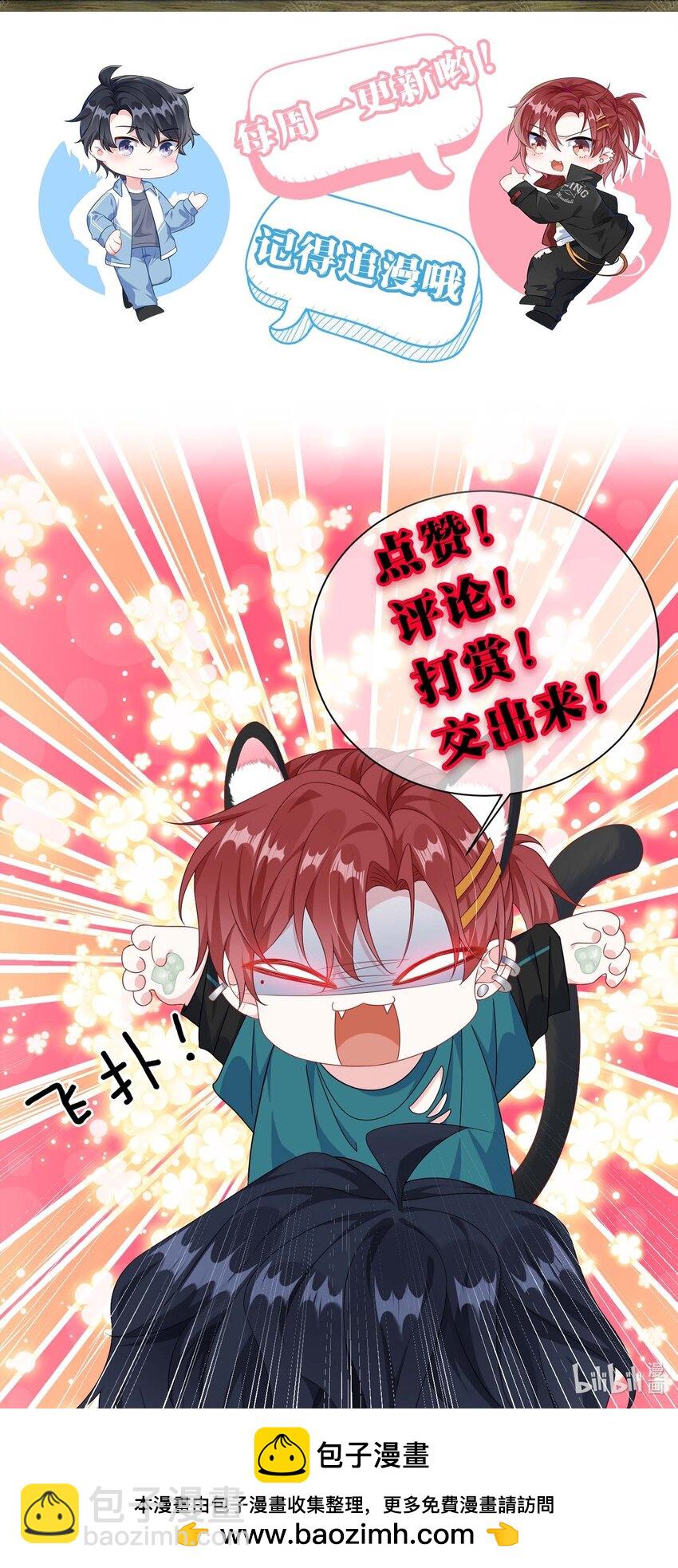 052 你喜欢我什么呢？-第54话