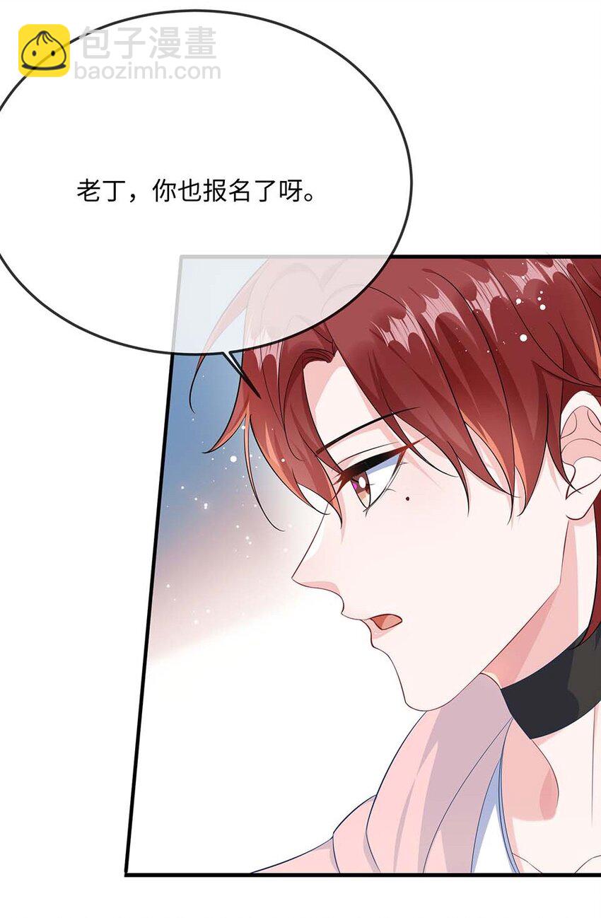 052 你喜欢我什么呢？-第54话