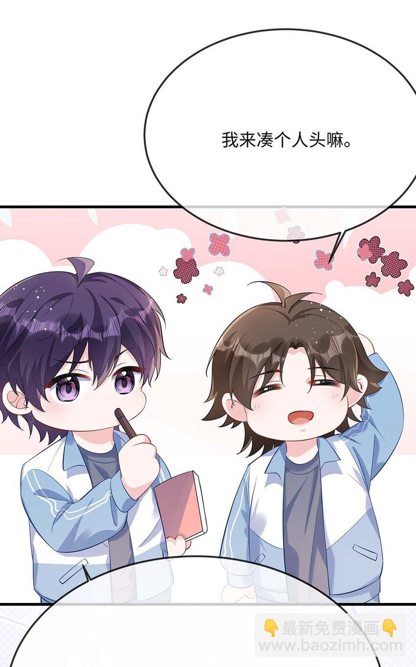 052 你喜欢我什么呢？-第54话