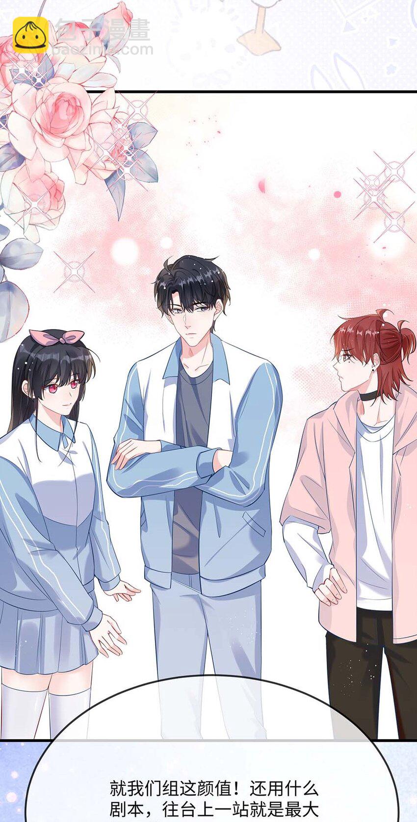 052 你喜欢我什么呢？-第54话